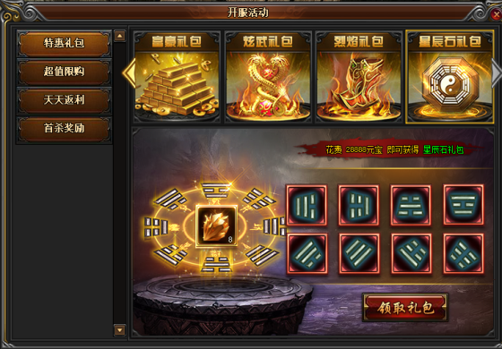 热血合击折扣版