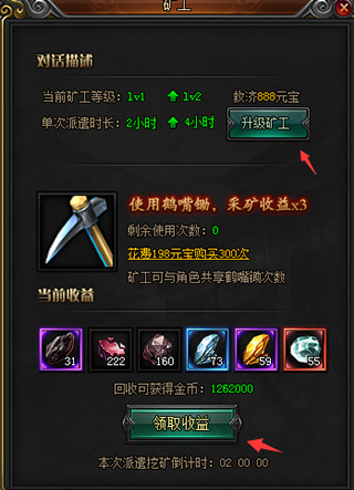 热血合击折扣版