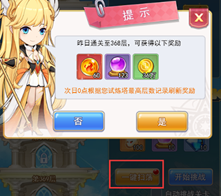 口袋异世界vivo版