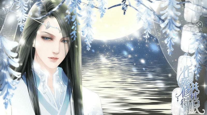 与君修得共枕眠破解官方版