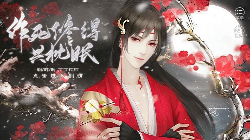 与君修得共枕眠清软破解版最新版截图1