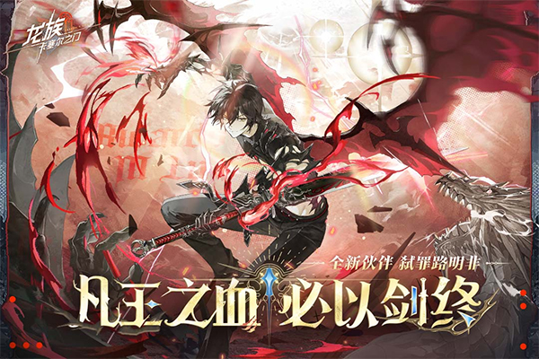 龙族卡塞尔之门小米版本截图