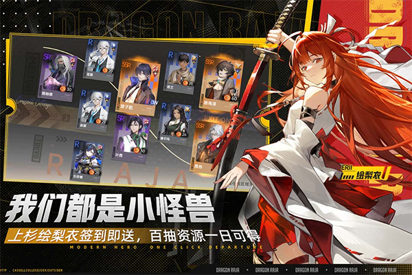 龙族卡塞尔之门小米版本截图