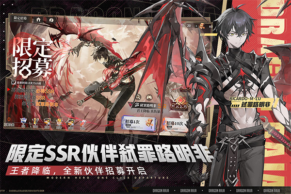 龙族卡塞尔之门小米版本截图