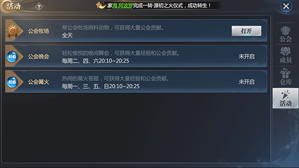 神火大陆手游最新版