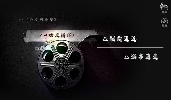 EXO一吻定情1破解版最新版截图1