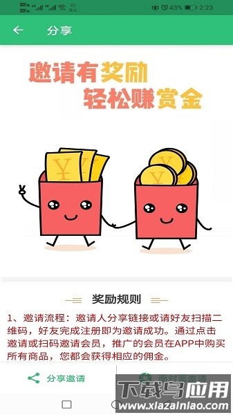 高级统计师题库软件最新版截图4