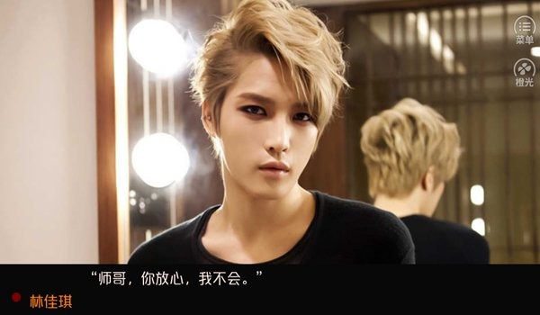 一吻定情2橙光游戏破解版最新版截图1