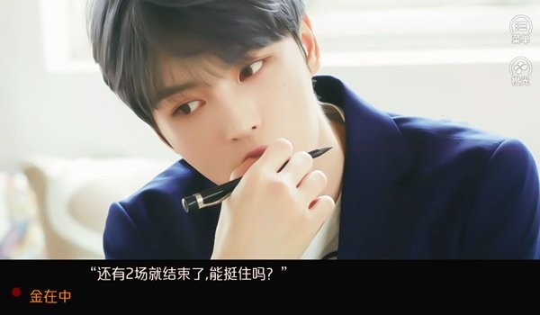 一吻定情2橙光游戏破解版最新版截图2