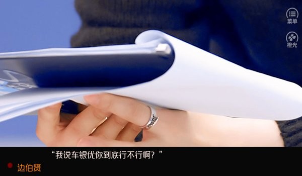 一吻定情2橙光游戏破解版最新版截图3