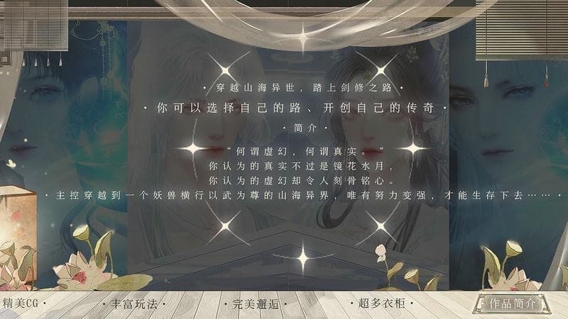 异世求存橙光破解版最新最新版截图3