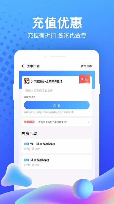 果盘游戏app安卓版截图3