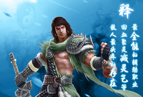 蜀山传奇百度版