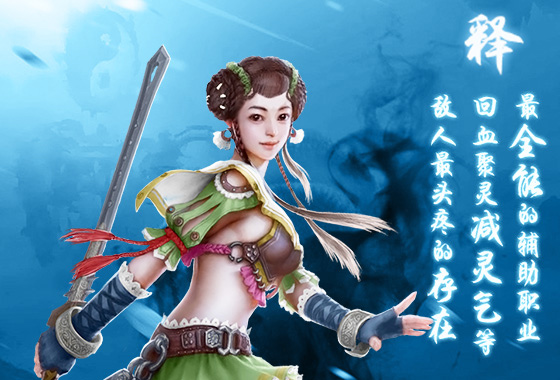 蜀山传奇百度版