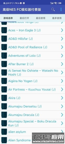 高级nes fc模拟器付费版竖版截图1