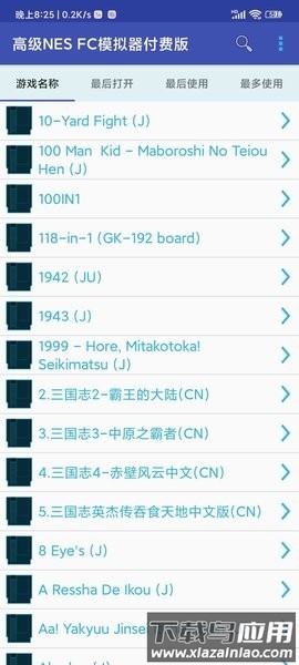 高级nes fc模拟器付费版竖版截图2