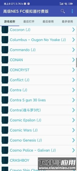 高级nes fc模拟器付费版竖版截图3