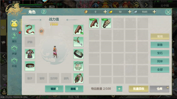 剑侠世界起源破解版