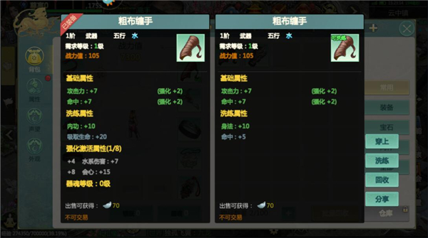 剑侠世界起源破解版