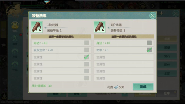 剑侠世界起源破解版