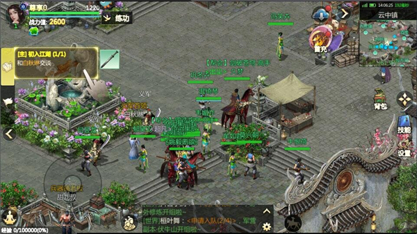 剑侠世界起源破解版