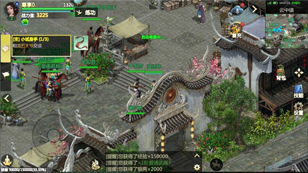 剑侠世界起源破解版