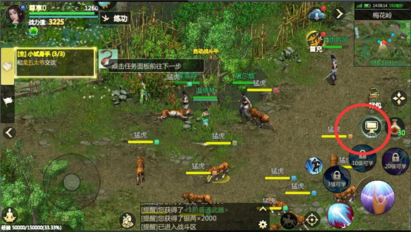 剑侠世界起源破解版