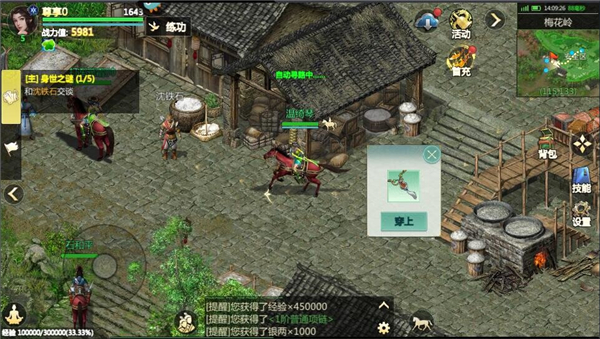 剑侠世界起源破解版