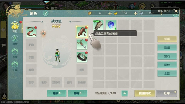 剑侠世界起源破解版