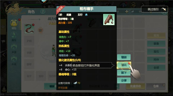 剑侠世界起源破解版