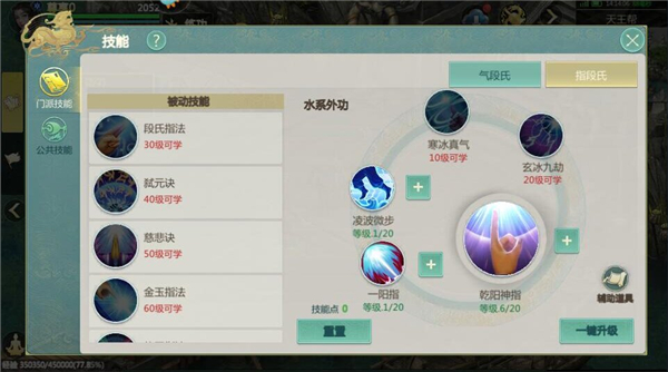 剑侠世界起源破解版