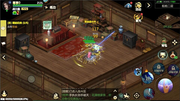 剑侠世界起源破解版