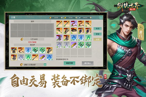 剑侠世界起源破解版截图