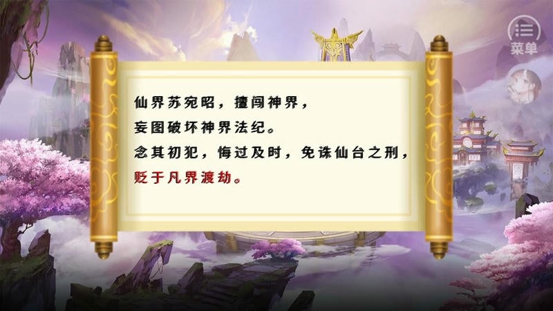 风月录破解版金手指最新版本最新版截图2