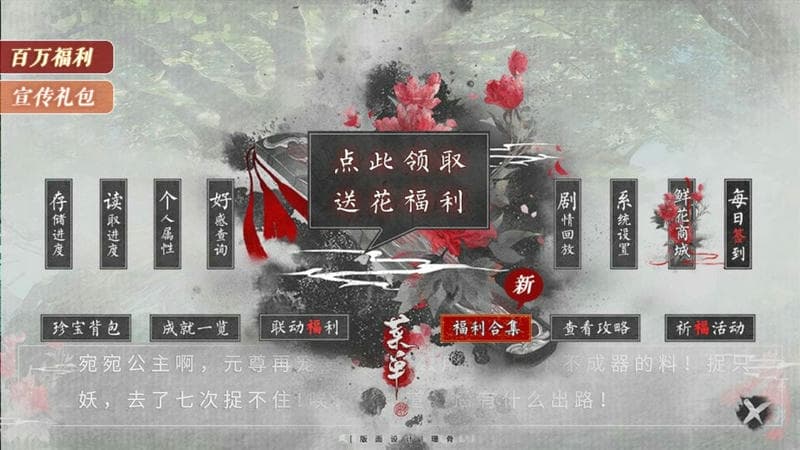风月录破解版金手指最新版本最新版截图3