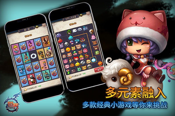 世界ol谷得官方版截图1