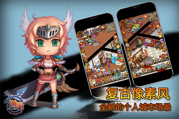 世界ol谷得官方版截图2
