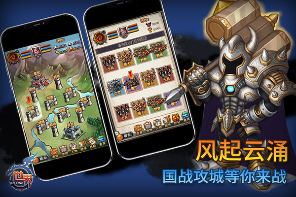 世界ol谷得官方版截图5