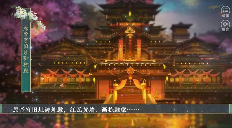 妖妃倾世颜橙光清软破解截图