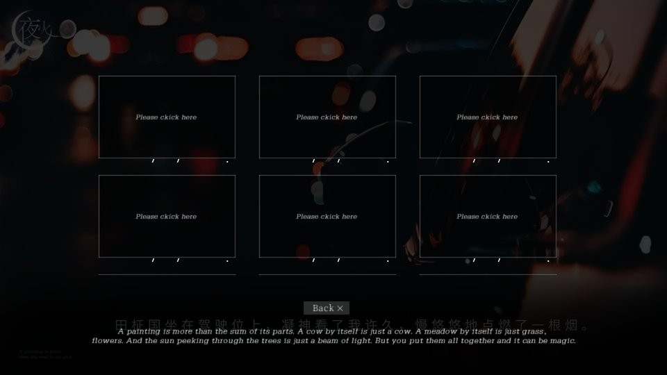 橙光游戏夜火破解版截图