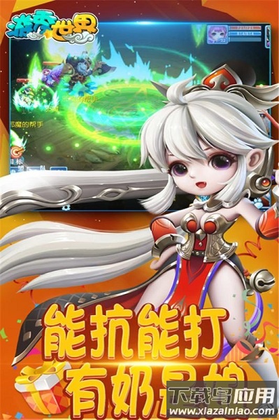 主公带我飞星耀版游戏截图1