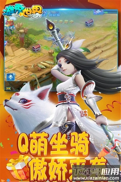 主公带我飞星耀版游戏截图2