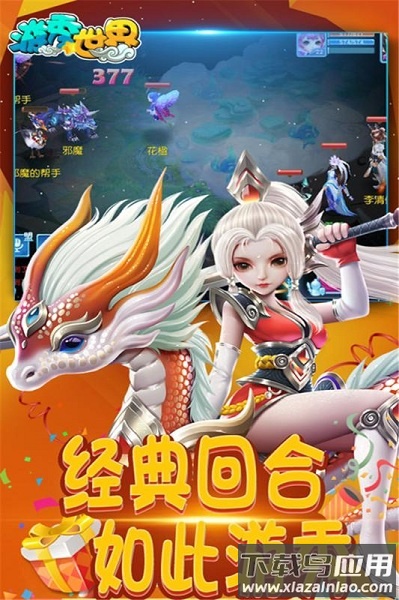 主公带我飞星耀版游戏截图3