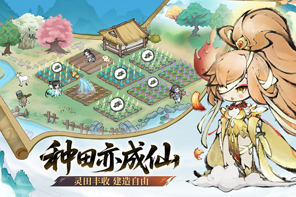 最强祖师华为版最新版截图2