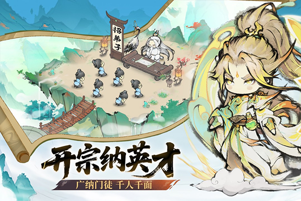 最强祖师华为版最新版截图3