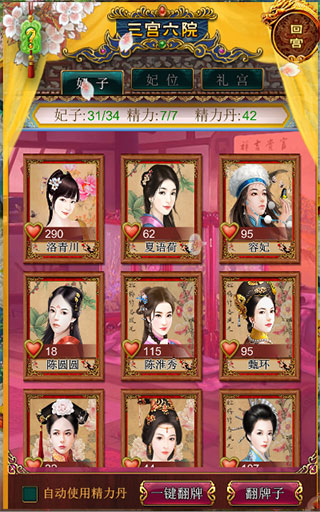 我在大清当皇帝折扣版