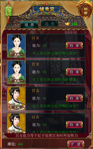 我在大清当皇帝折扣版