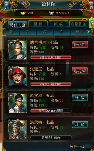 我在大清当皇帝折扣版