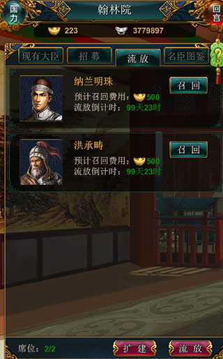 我在大清当皇帝折扣版