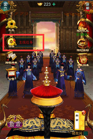 我在大清当皇帝折扣版